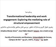 رهبری تحول آفرین و مشارکت شغلی:  بررسی نقش میانجی توانمندسازی ساختاری